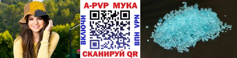 Купить закладки  Яровое  APVP Соль 