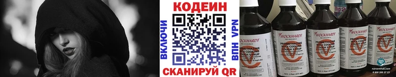 Кодеин напиток Lean (лин) Купить Яровое