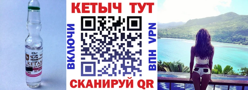 Купить закладки  Яровое  КЕТАМИН ketamine 