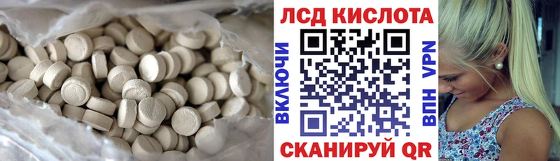 Купить закладки  Яровое  LSD-25 экстази кислота 