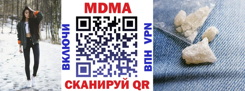 MDMA молли  Купить закладки  Яровое 