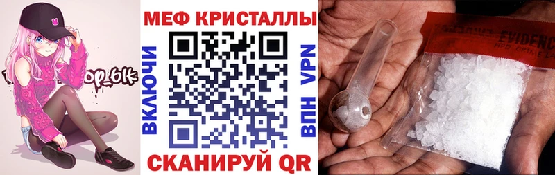 Купить закладки  Яровое  Меф кристаллы 