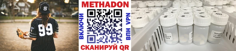 МЕТАДОН кристалл  Купить  Яровое 